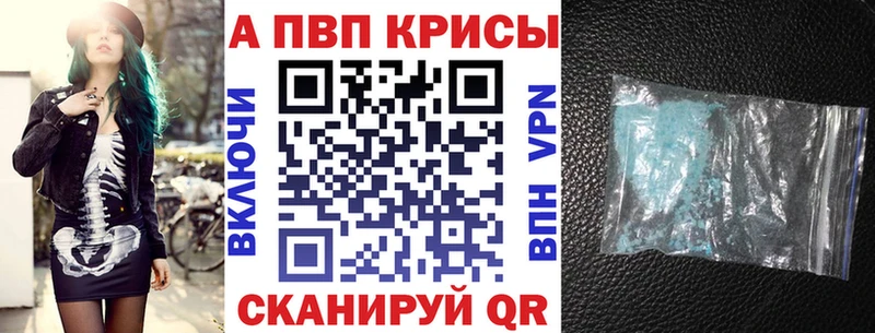 Alfa_PVP кристаллы  где купить наркоту  Холм 