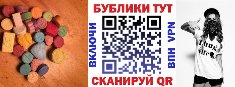 Ecstasy MDMA  продажа наркотиков  Холм 
