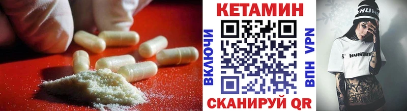 Кетамин VHQ  Холм 