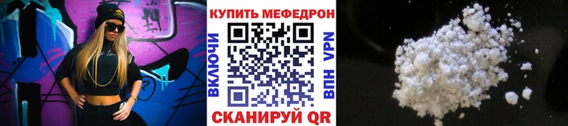 Меф mephedrone цена Холм