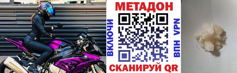 наркота  маркетплейс как зайти  МЕТАДОН белоснежный  Холм 